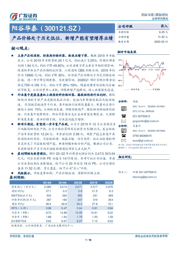 产品价格处于历史低位，新增产能有望增厚业绩