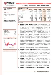 半导体设备的“卖铲者”，募投气体系统打开空间