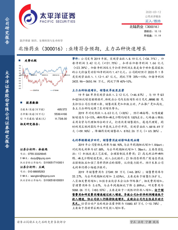 业绩符合预期，主力品种快速增长