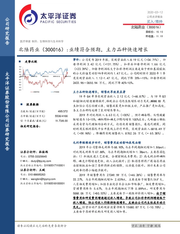 业绩符合预期，主力品种快速增长