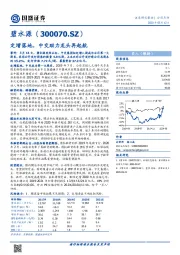 定增落地，中交助力龙头再起航