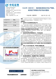 地处湖北肩负红外生产使命，或受益于两船合并后专业化整合