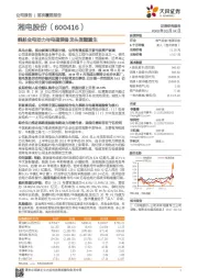 舰船全电动力与电磁装备龙头涅槃重生