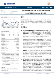 事件点评：下沉市场观影需求不变 文化产业布局不停歇