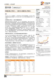 定增加强公司实力，大股东认购彰显公司信心