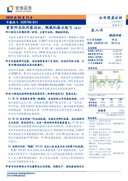 重型歼击机列装迫切,舰载机接力起飞(更正)