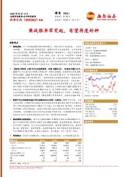 乘战狼异军突起,有望再度封神