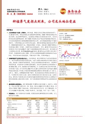 种植景气度拐点到来，公司龙头地位受益