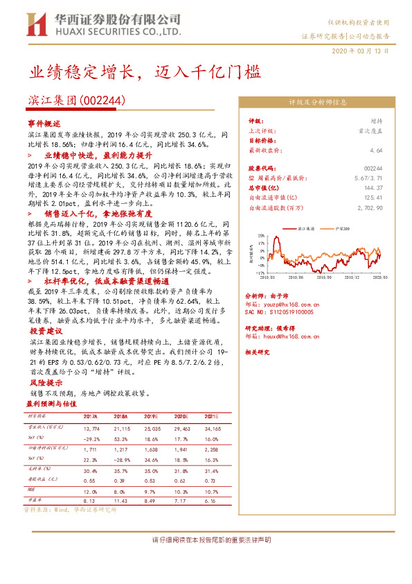 业绩稳定增长，迈入千亿门槛