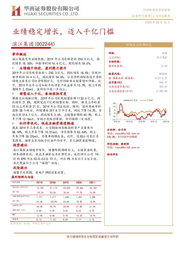 业绩稳定增长，迈入千亿门槛