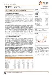 汇天下新媒体一身，领千亿产业链独秀