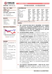 国内增长依旧强劲，龙头壁垒逐渐加强