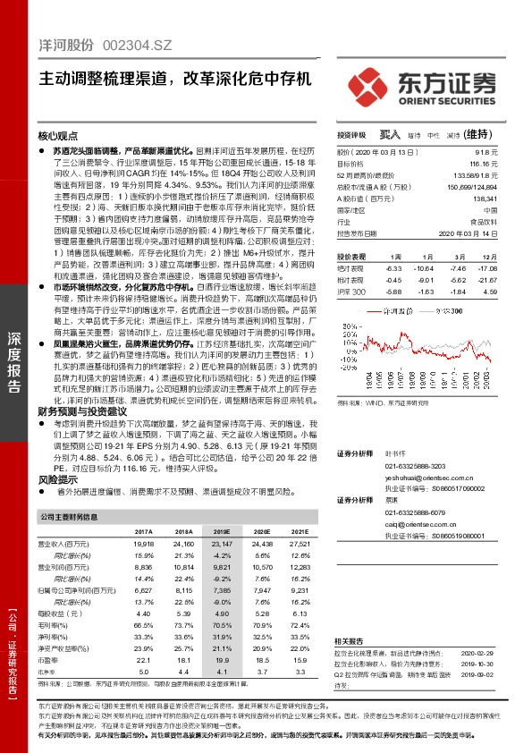主动调整梳理渠道，改革深化危中存机