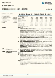 油价暴跌叠加疫情：阻燃剂价格逆势上涨！