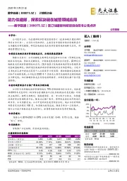 签订住建部科研项目合同书公告点评：助力住建部，探索区块链在城管领域应用