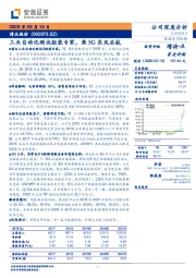 工业自动化测试组装专家，乘5G东风启航