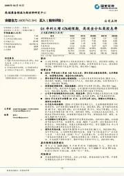 Q4净利大增42%超预期，高现金分红高股息率