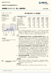 神州数码的三个预期差