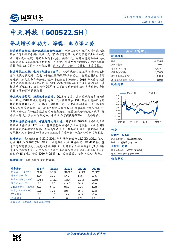 寻找增长新动力，海缆、电力谋大势