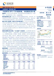 业绩增长80%~110%超预期，功能膜放量加速