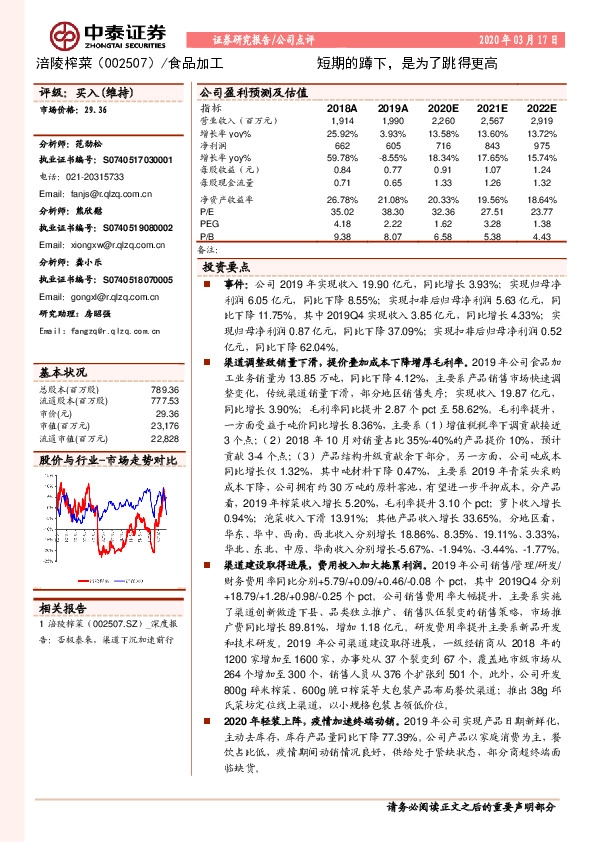 短期的蹲下，是为了跳得更高