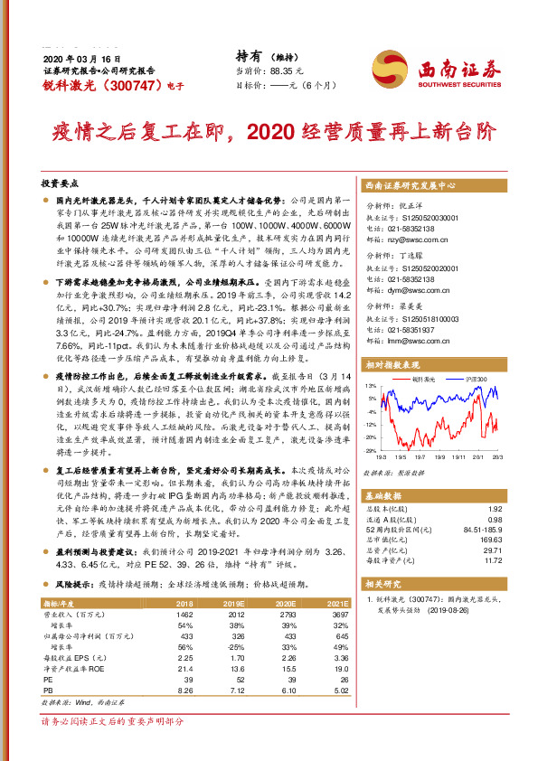 疫情之后复工在即，2020经营质量再上新台阶