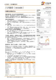 中置电机稀缺龙头