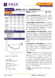 全球领先游戏发行商