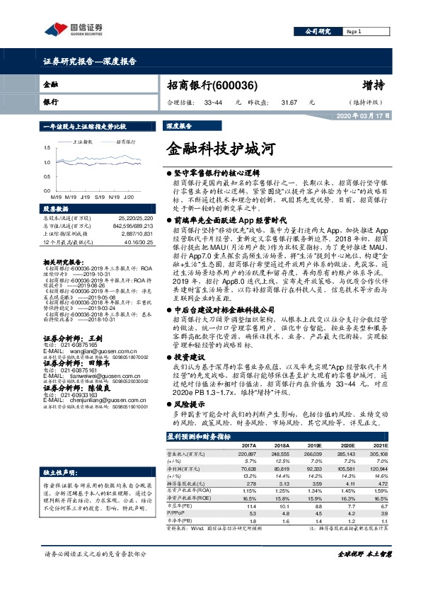 金融科技护城河