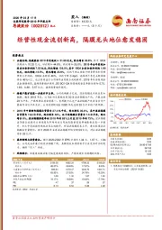 2019年年报点评：经营性现金流创新高，隔膜龙头地位愈发稳固