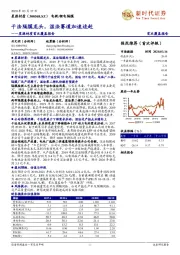 星源材质首次覆盖报告:干法隔膜龙头,湿法赛道加速追赶