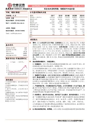现金流改善超预期,隔膜海外加速放量