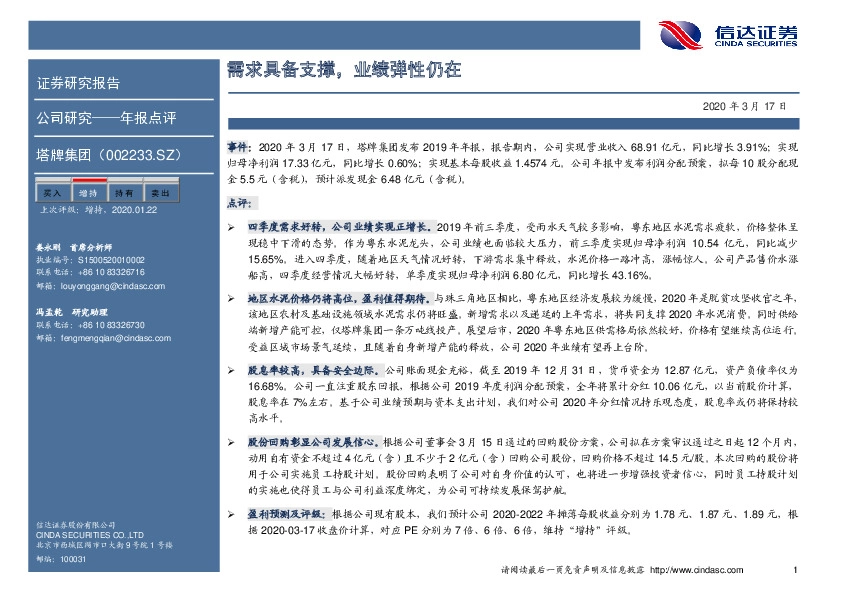 需求具备支撑，业绩弹性仍在