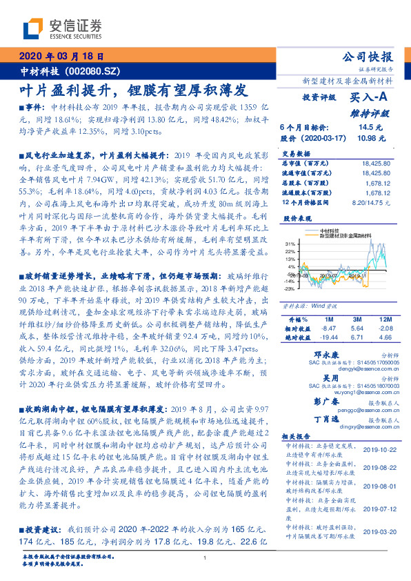 叶片盈利提升，锂膜有望厚积薄发
