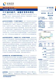 叶片盈利提升，锂膜有望厚积薄发
