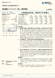 无线模组破局者，物联网产业弄潮儿