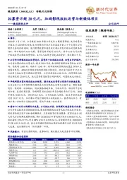 捷成股份点评:拟募资不超20亿元,加码影视版权运营与新媒体项目