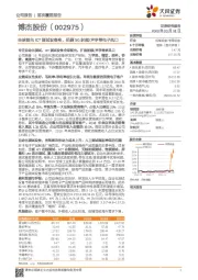 全球领先ICT测试设备商，把握5G射频/声学等电子风口