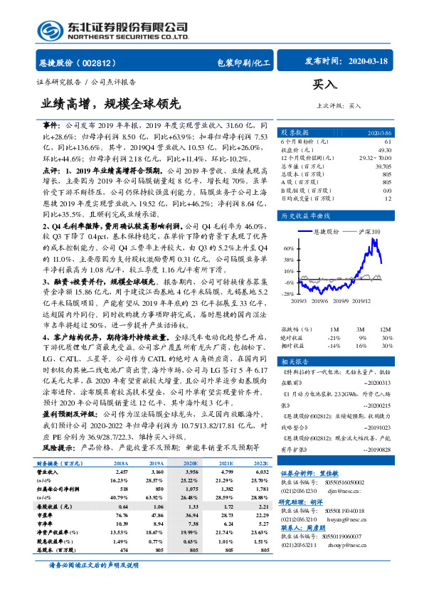 业绩高增，规模全球领先
