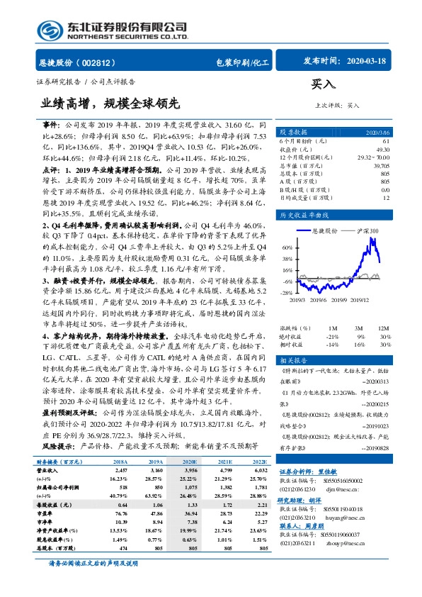 业绩高增，规模全球领先