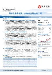 屠宰业强者恒强,肉制品发展空间广阔