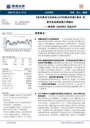 动态点评：《你当像鸟飞往你的山》《沉默的巡游》推出 优质内容发现者能力再验证