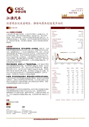 经营现金流改善明显，静待与蔚来创造更多协同