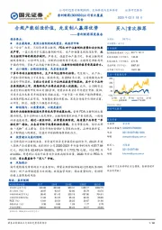 普利制药深度报告：合规产能创造价值，先发制人赢得优势