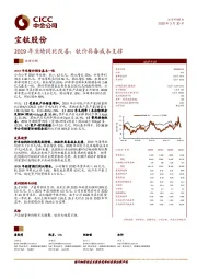 2019年业绩同比改善，钛价具备成本支撑