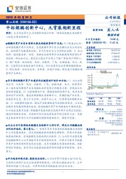 中标鲲鹏创新中心，九霄展翅新里程