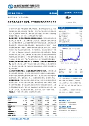 国家制造业基金参与定增，加码数控系统及红外产品项目