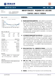 深度报告：城轨信号系统龙头，新基建助力迈入成长周期