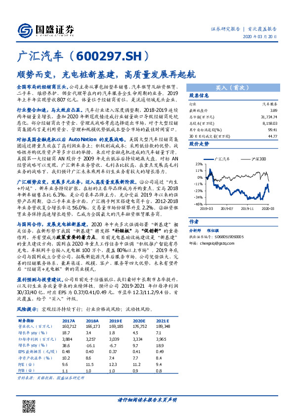 顺势而变，充电桩新基建，高质量发展再起航