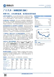 顺势而变，充电桩新基建，高质量发展再起航